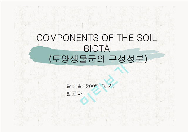 COMPONENTS OF THE SOIL BIOTA   (1 )